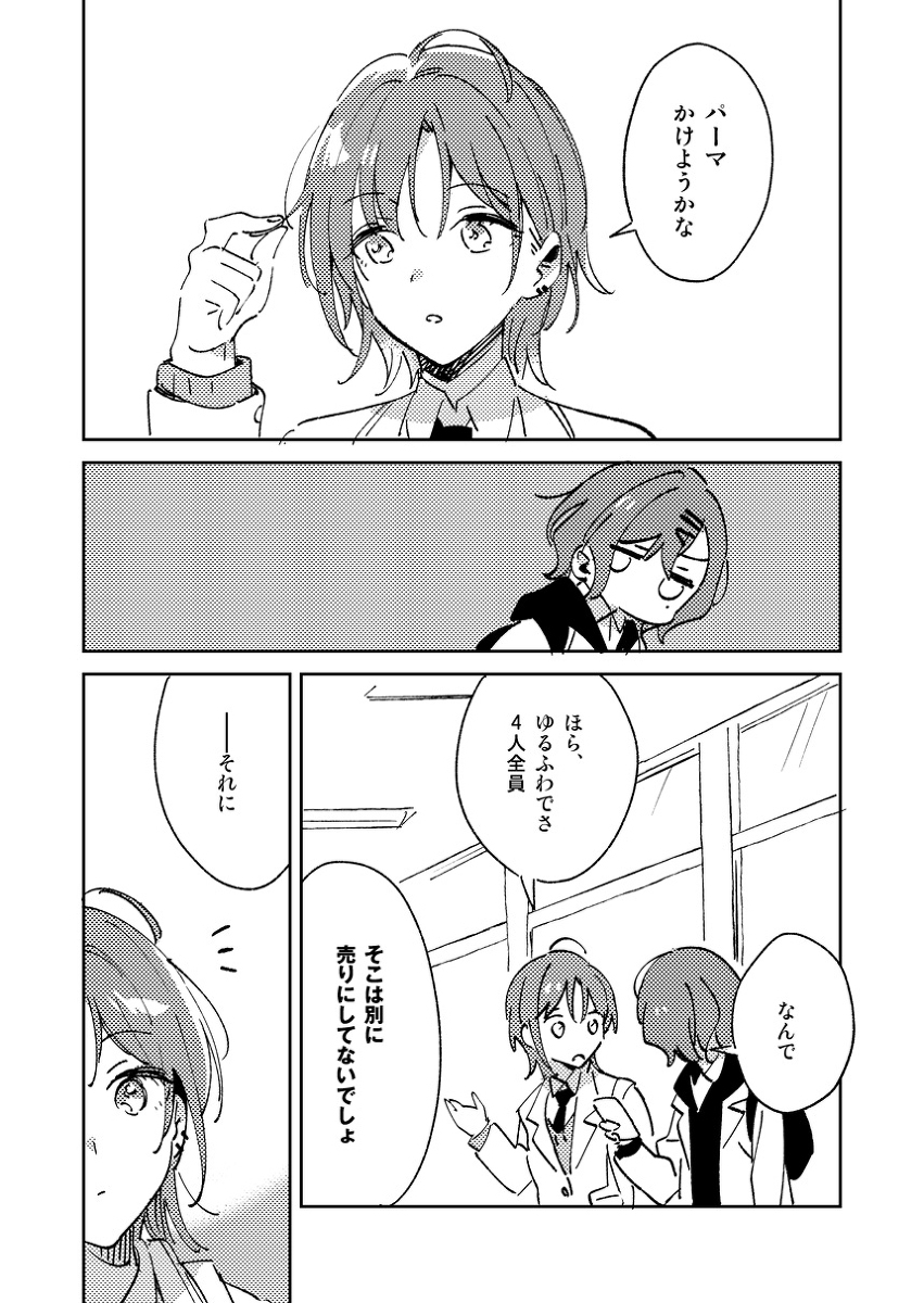 シャニマスログ