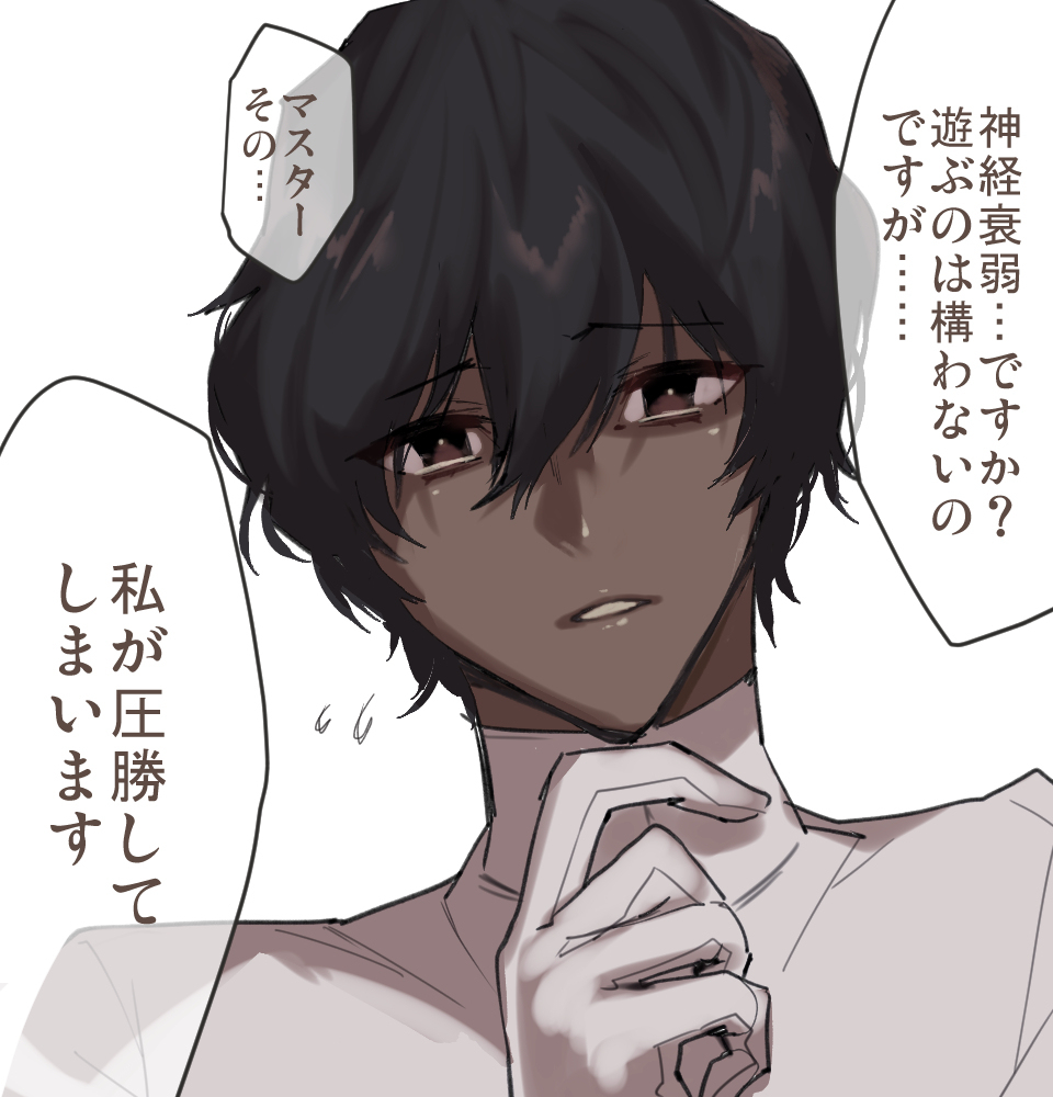 【腐】インドぐだ♂まとめ　3
