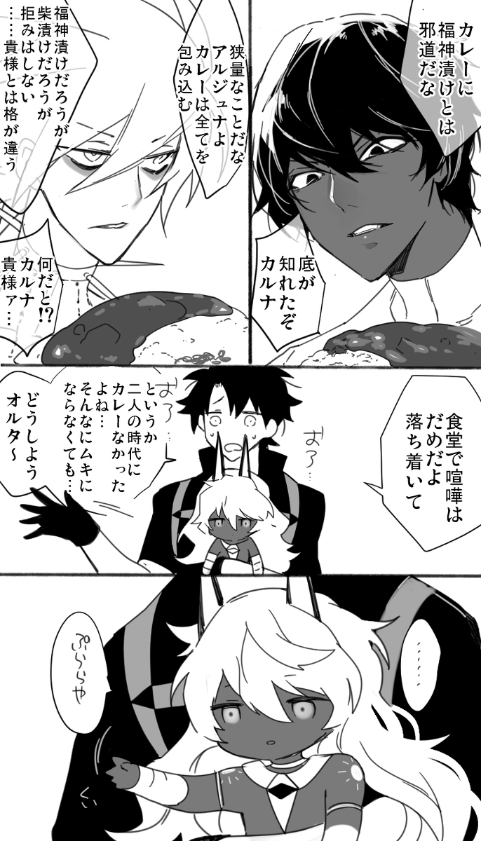 【腐】インドぐだ♂まとめ　3