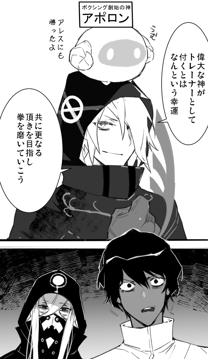 【腐】インドぐだ♂まとめ　3