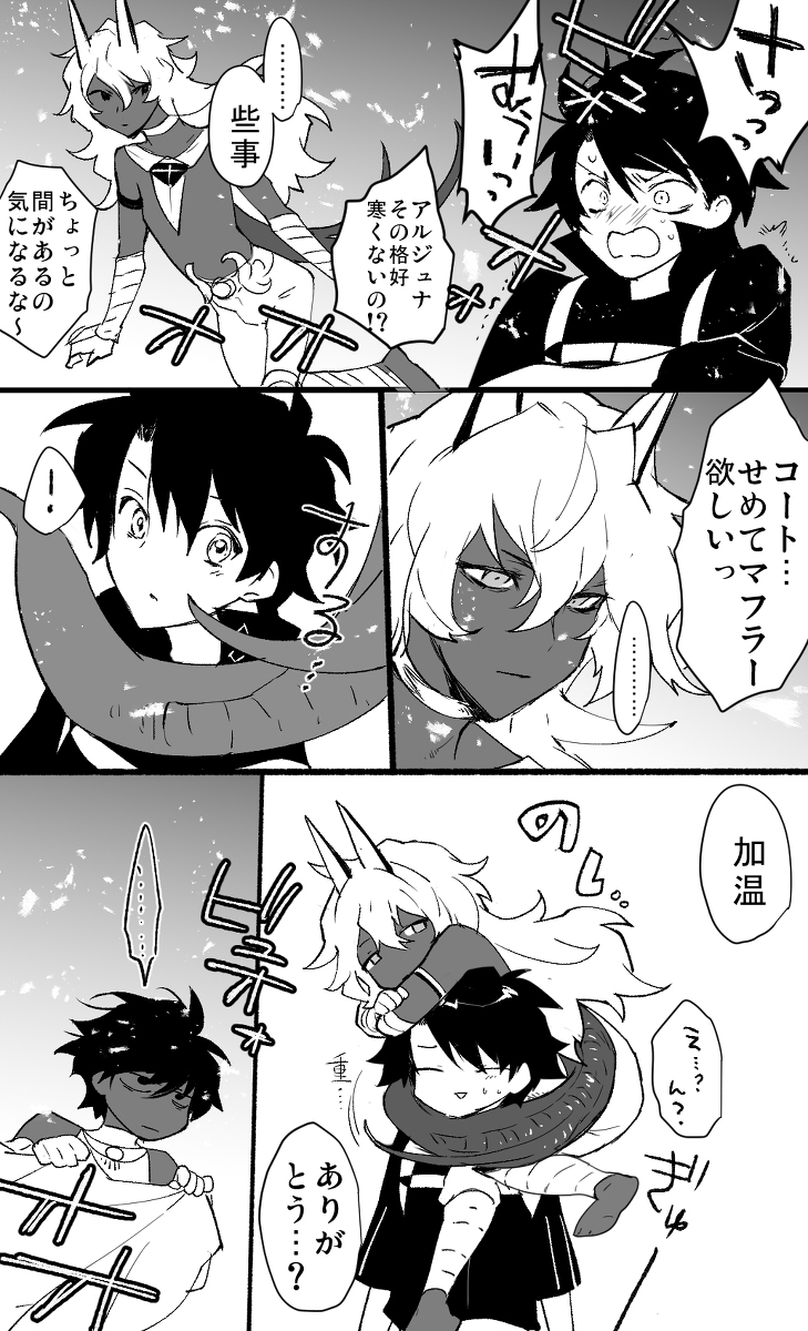 【腐】インドぐだ♂まとめ　3