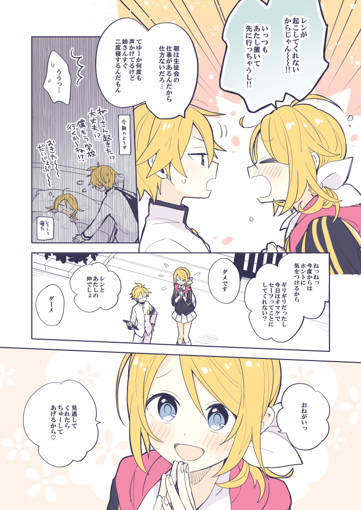 らくがき集7