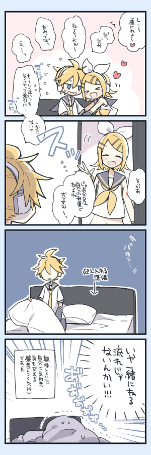 らくがき集7