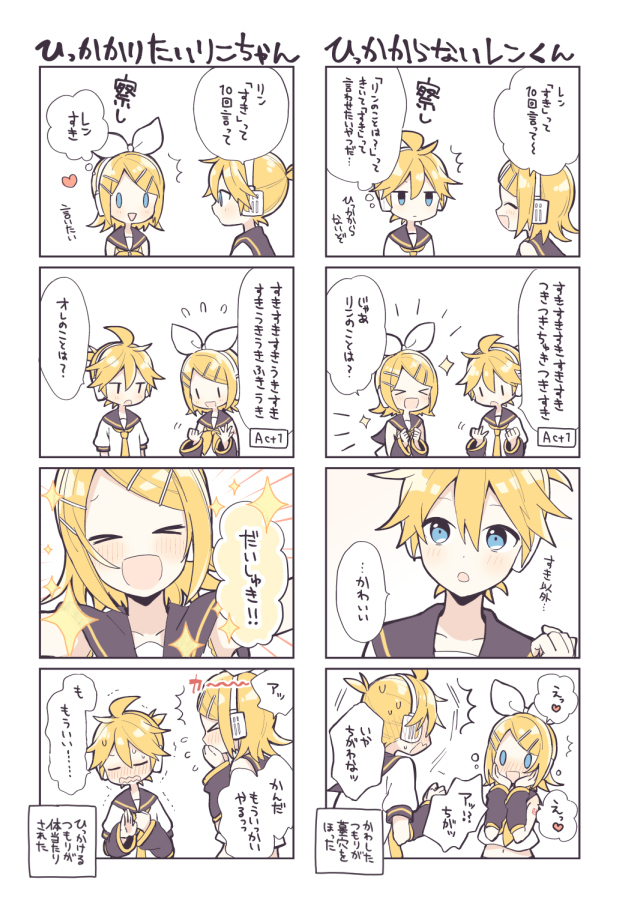 らくがき集7