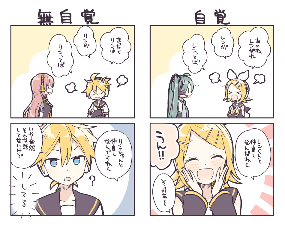 らくがき集7