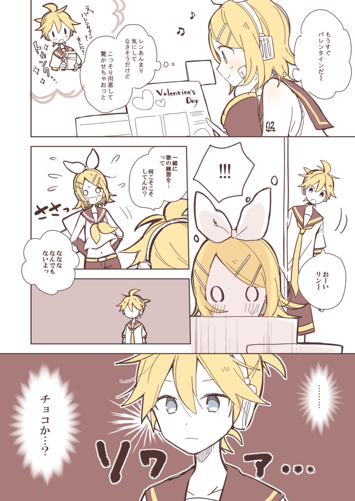 らくがき集7