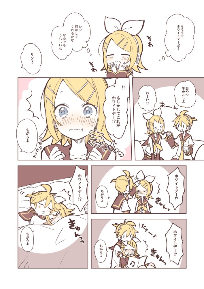 らくがき集7