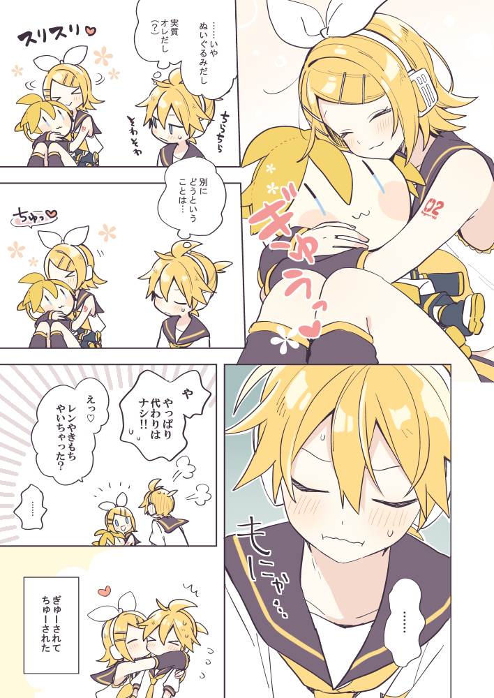 らくがき集7