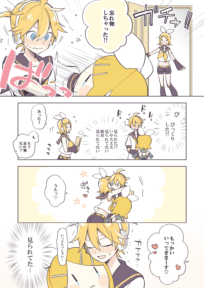 らくがき集7