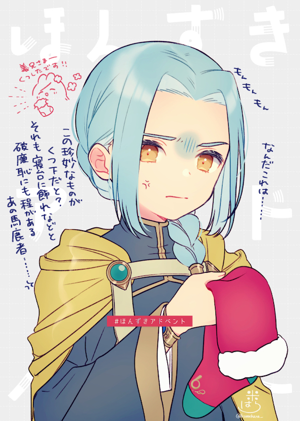 #ほんずきアドベント