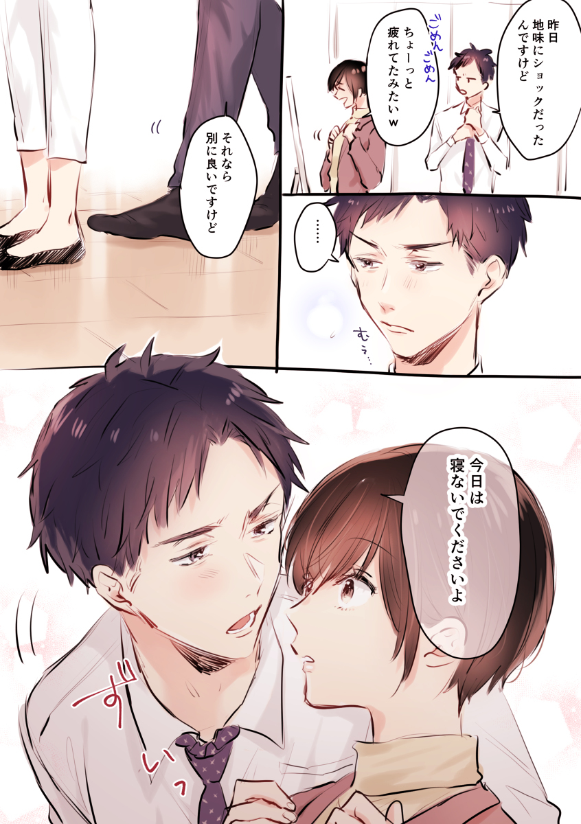 先輩彼女が強すぎる。