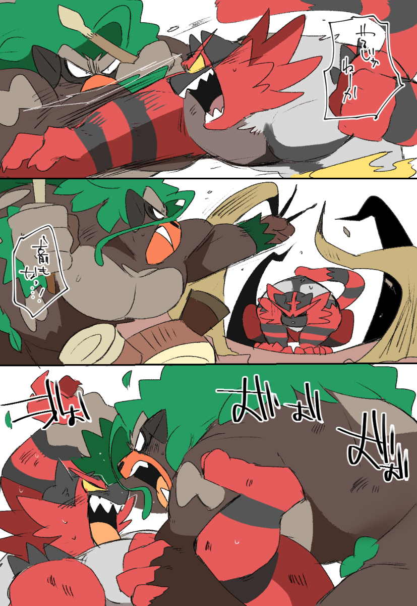 ゴリ×ガオ詰め