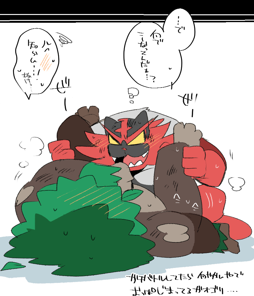 ゴリ×ガオ詰め