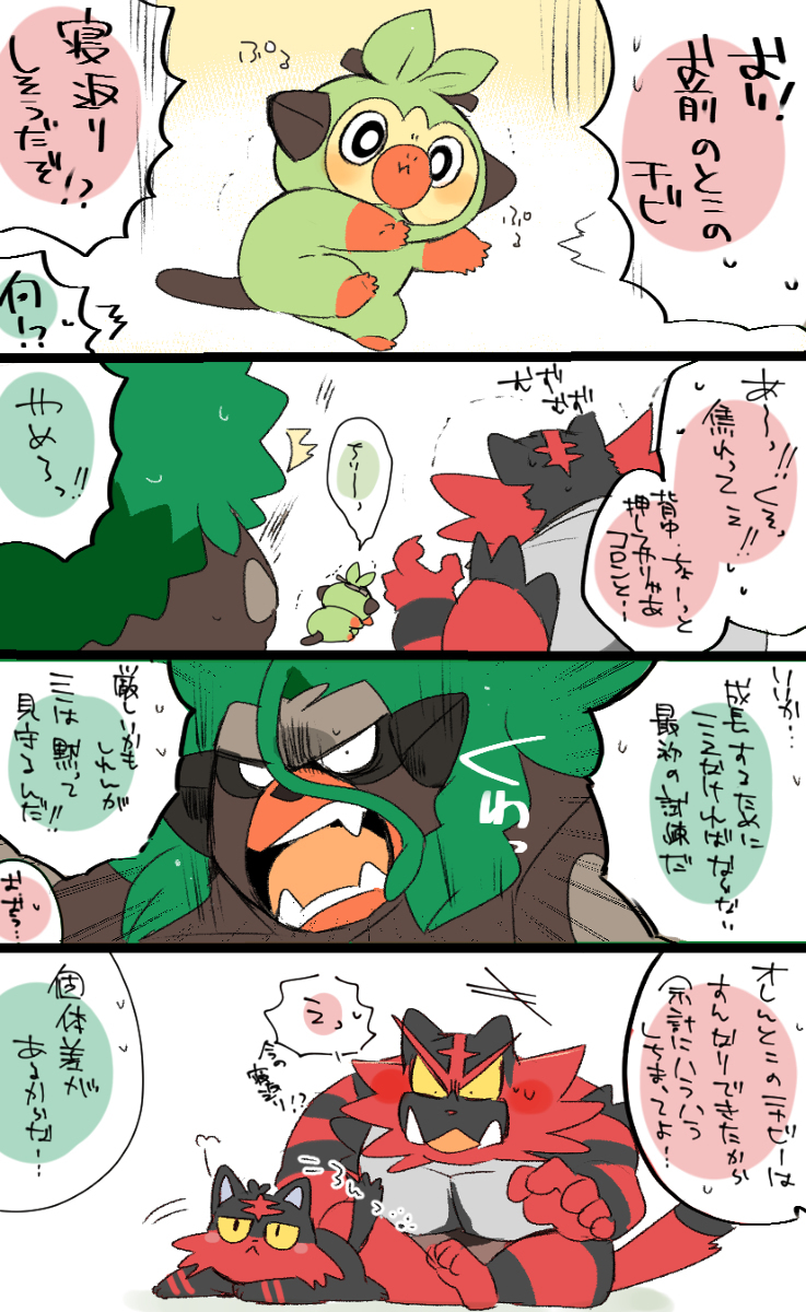 ゴリ×ガオ詰め
