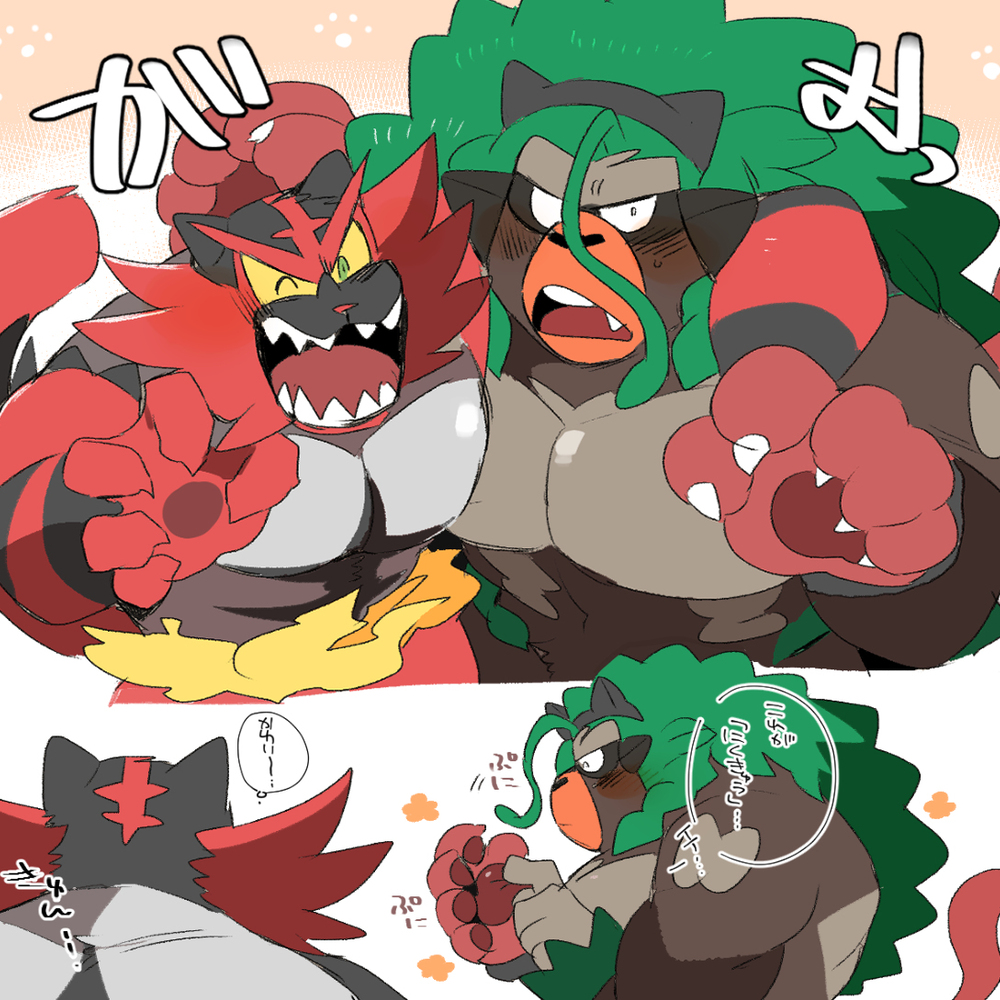 ゴリ×ガオ詰め