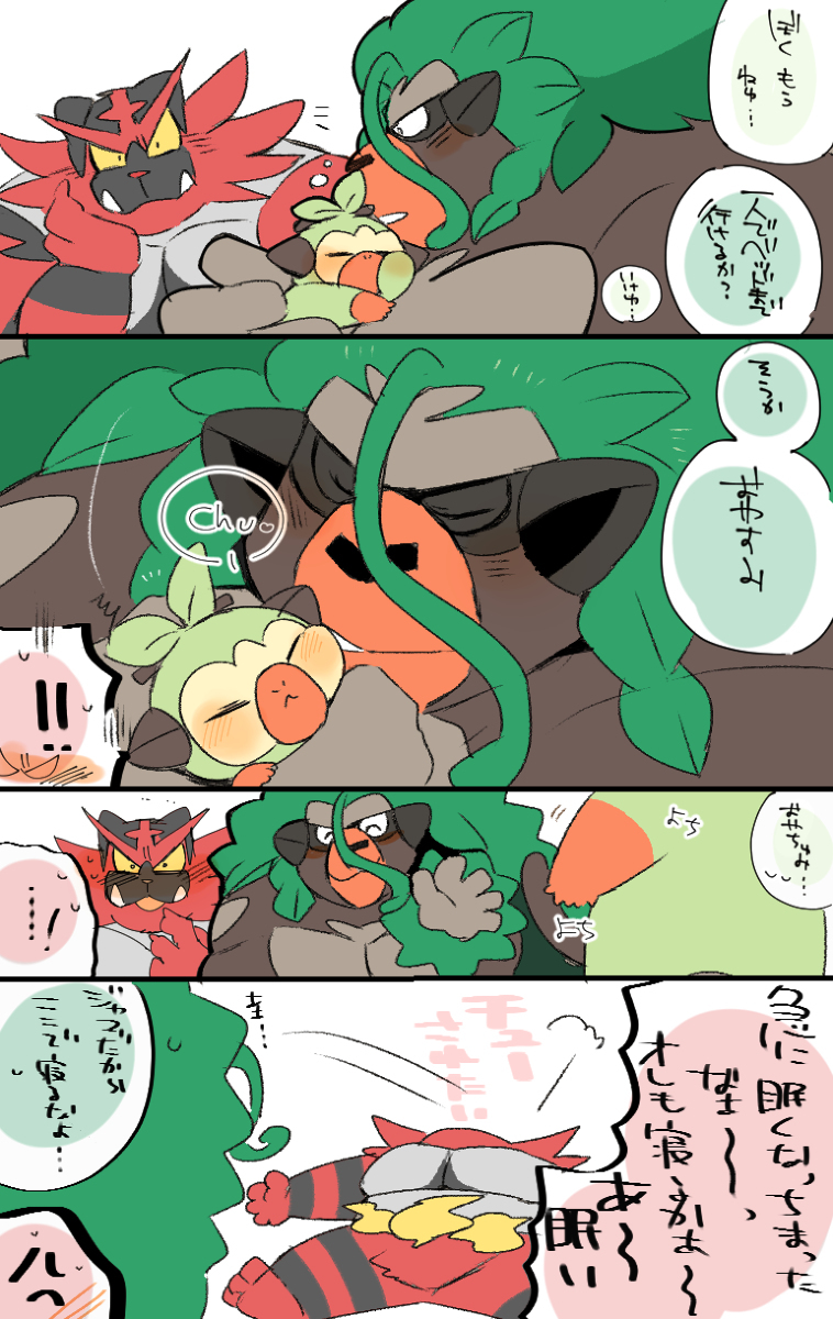 ゴリ×ガオ詰め