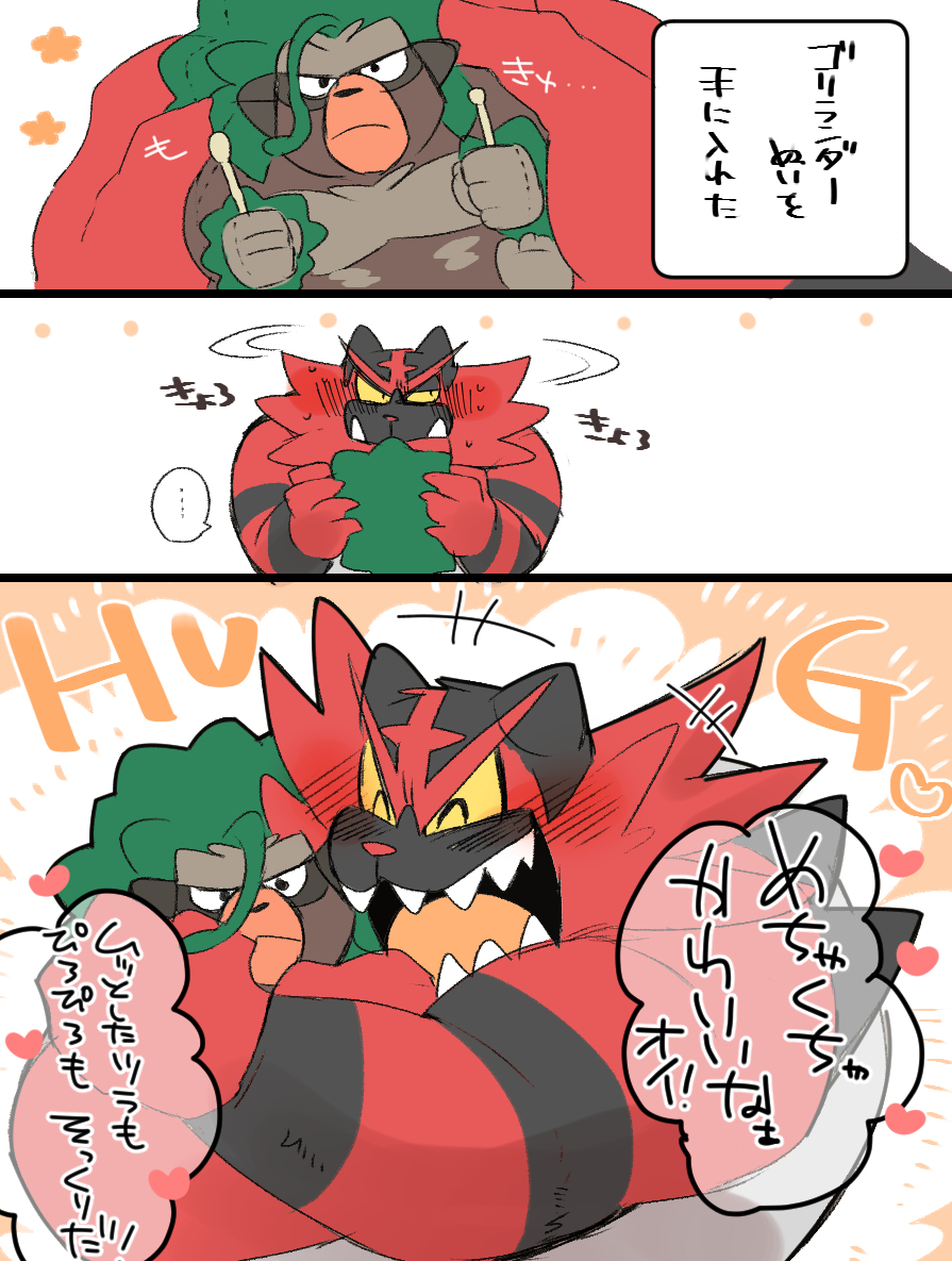 ゴリ×ガオ詰め