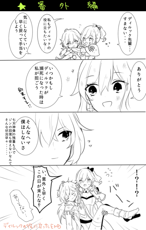 ディルジン