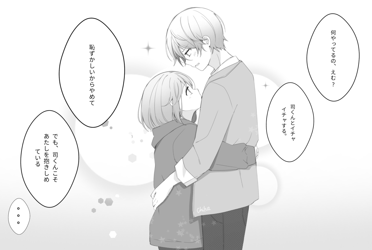 司えむまとめ②