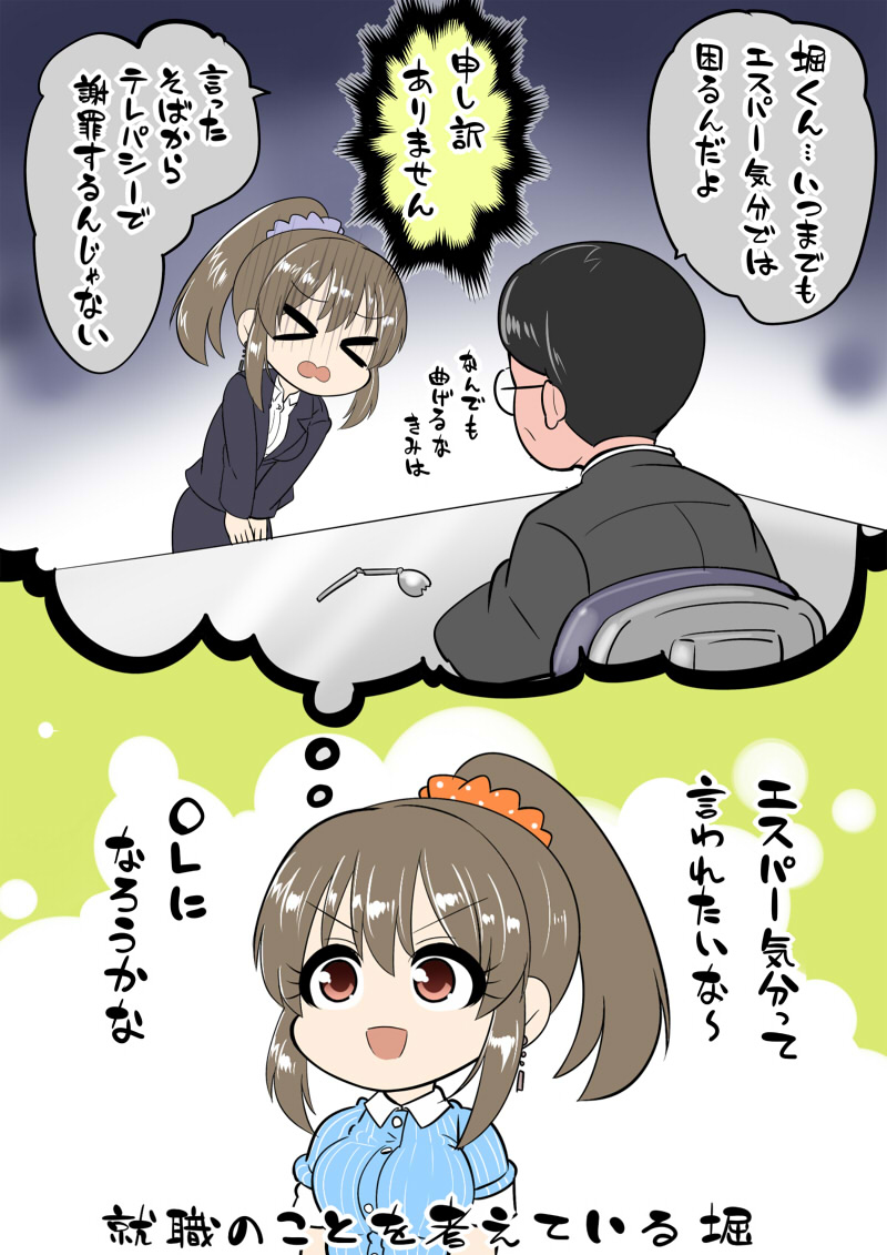 おまとめの時間です