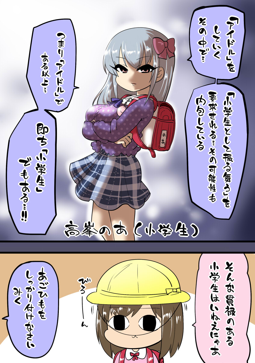 おまとめの時間です