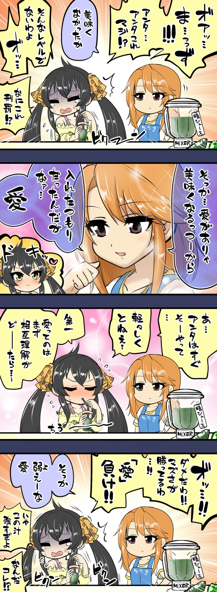 おまとめの時間です