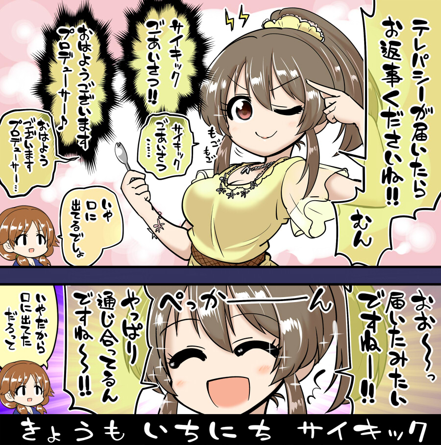 おまとめの時間です