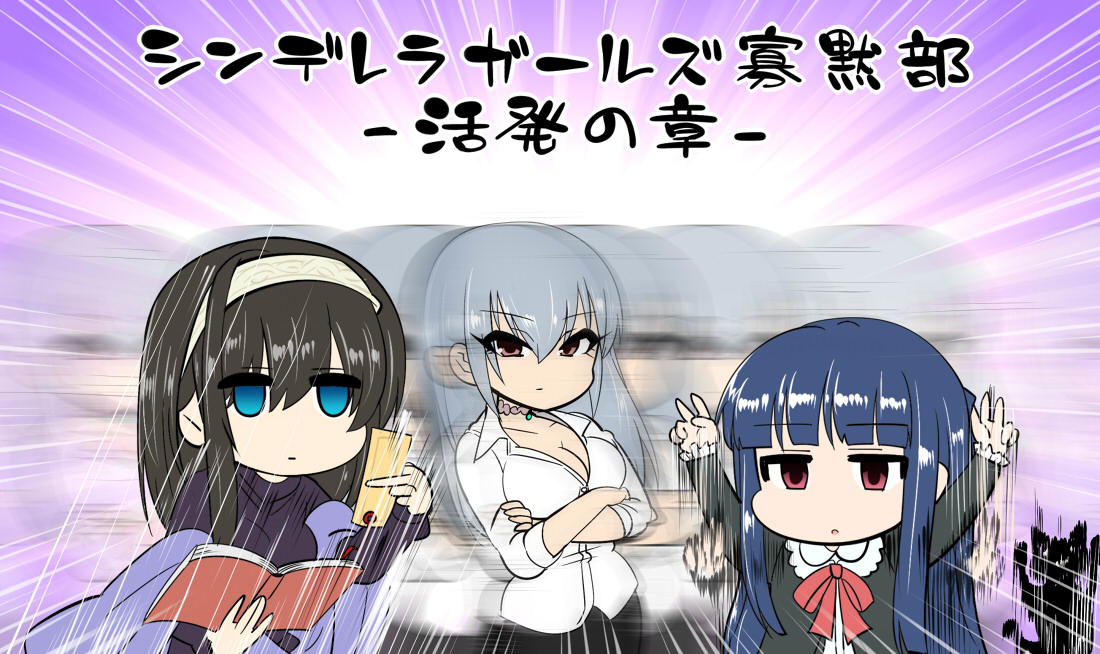 おまとめの時間です