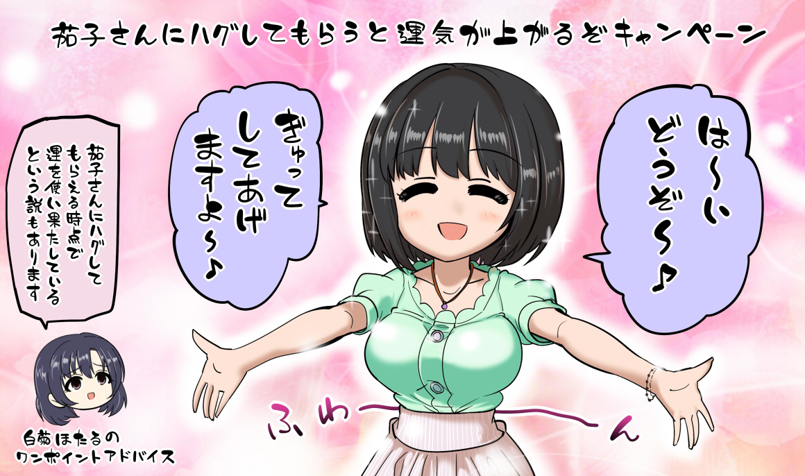 おまとめの時間です