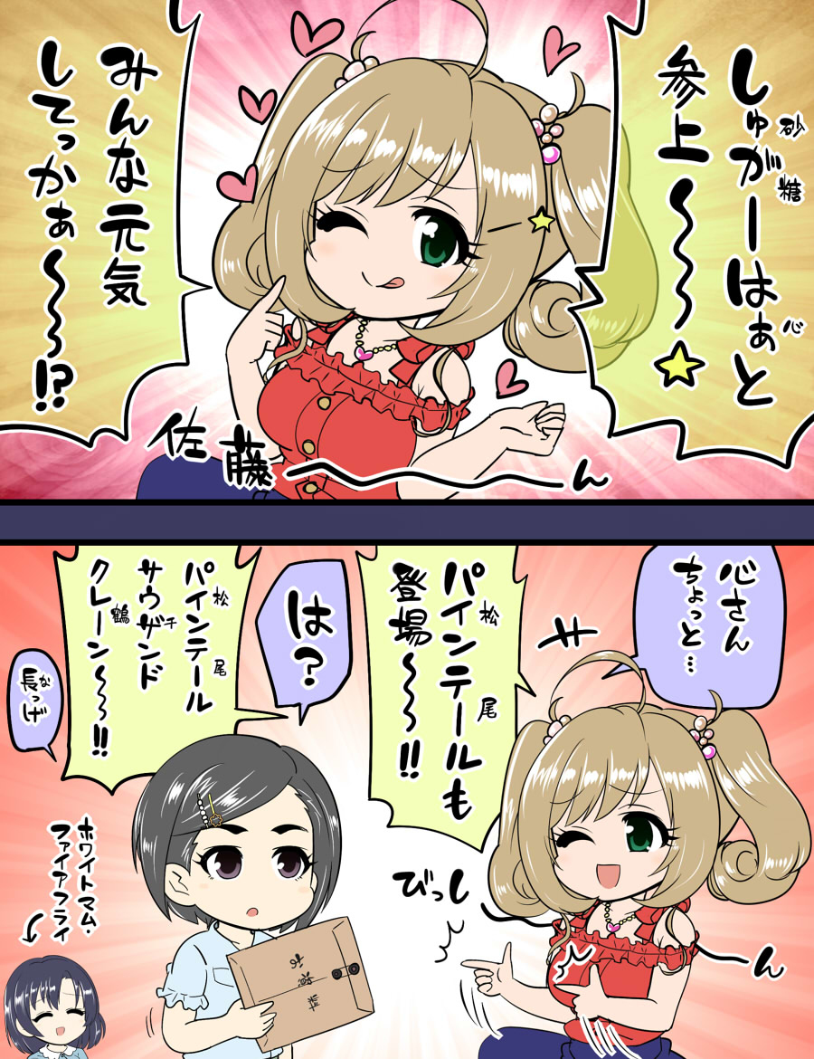 おまとめの時間です