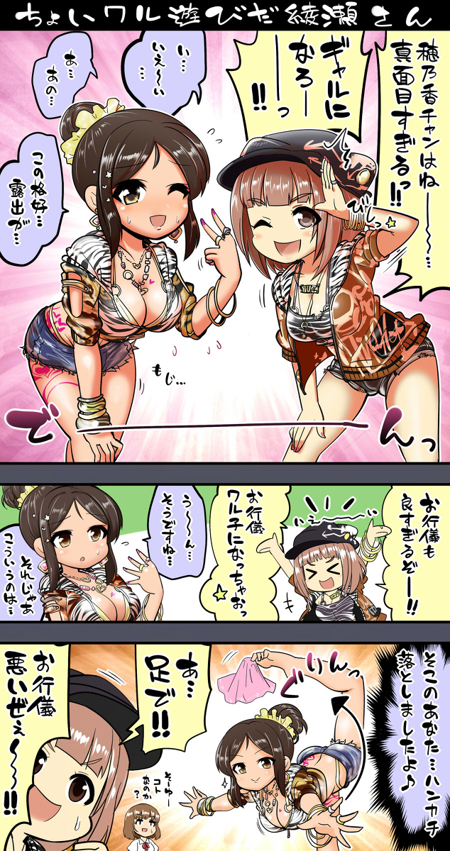 おまとめの時間です