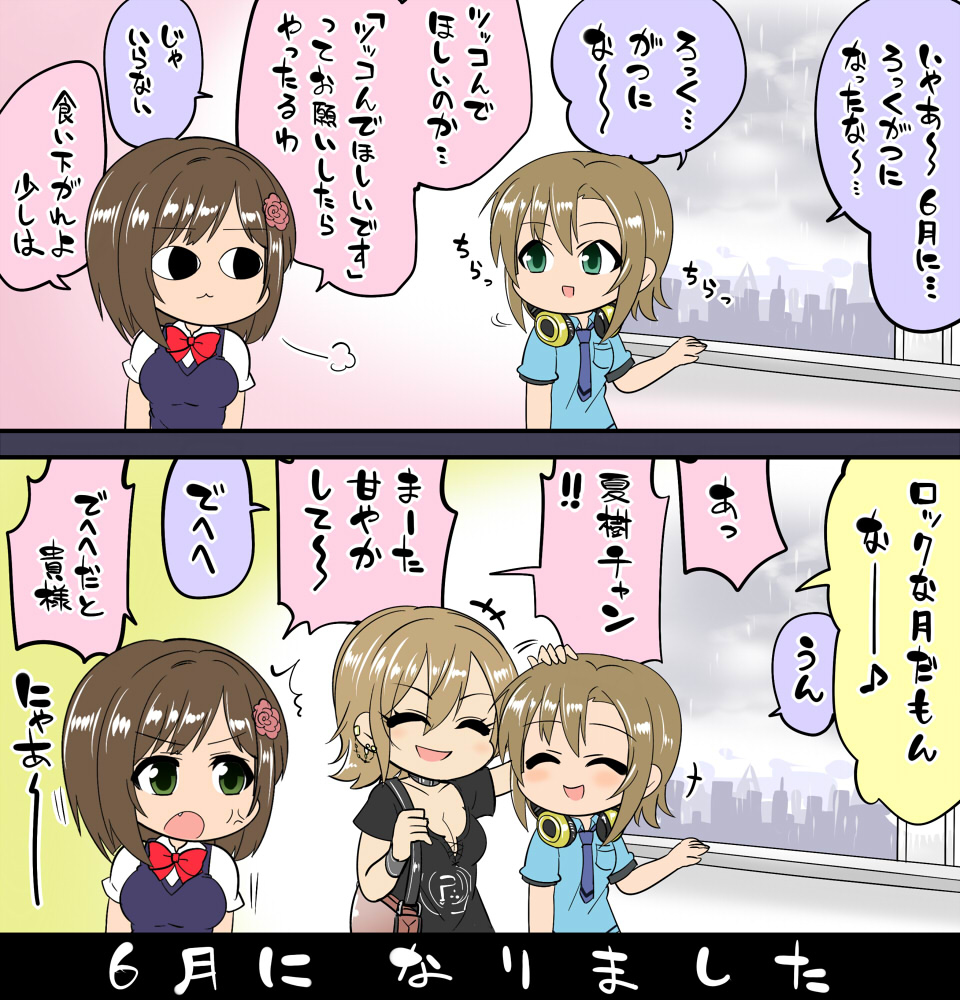 おまとめの時間です