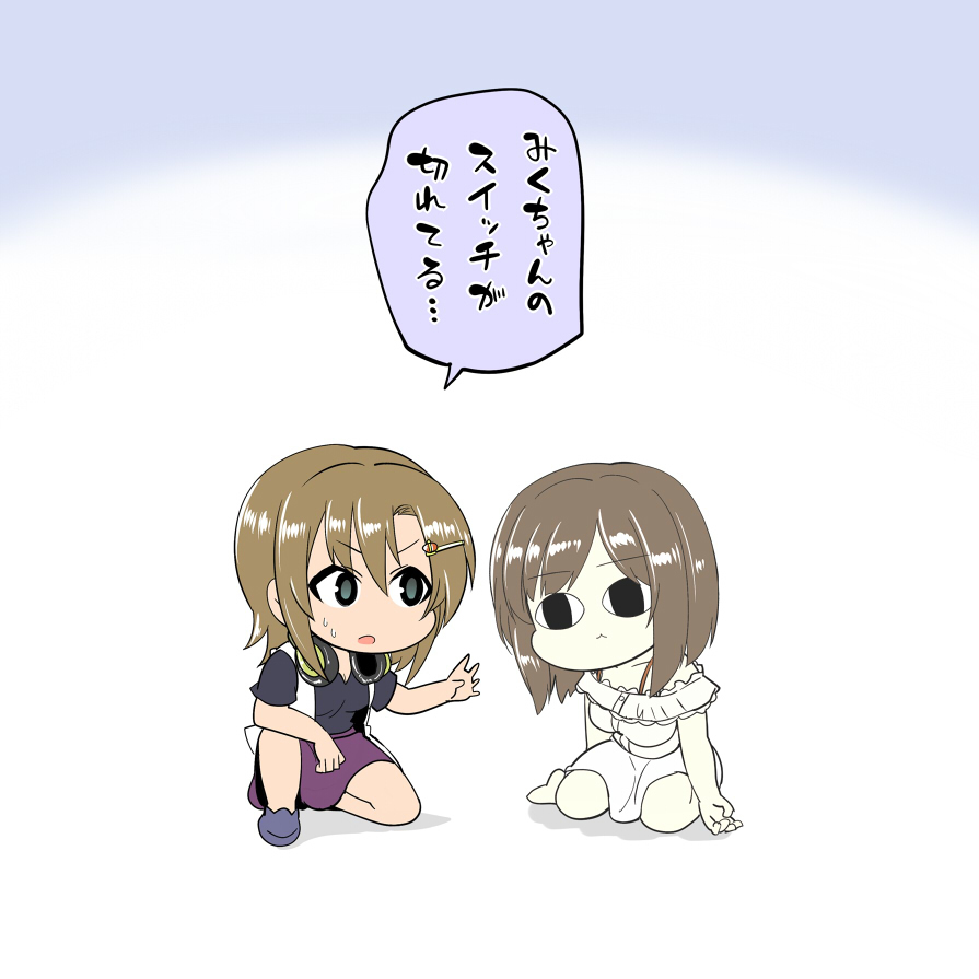 おまとめの時間です