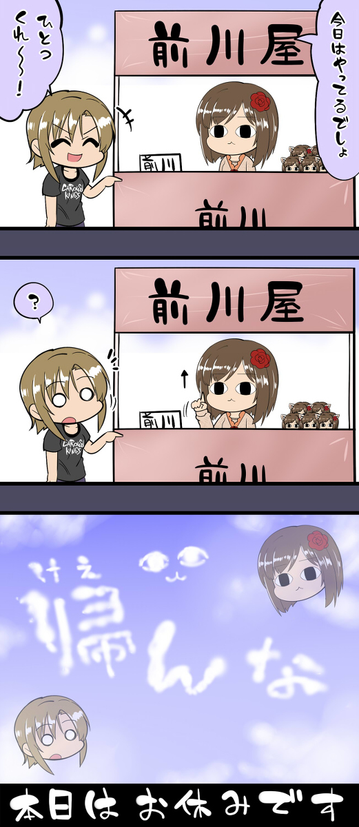 おまとめの時間です