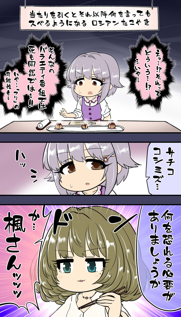 おまとめの時間です