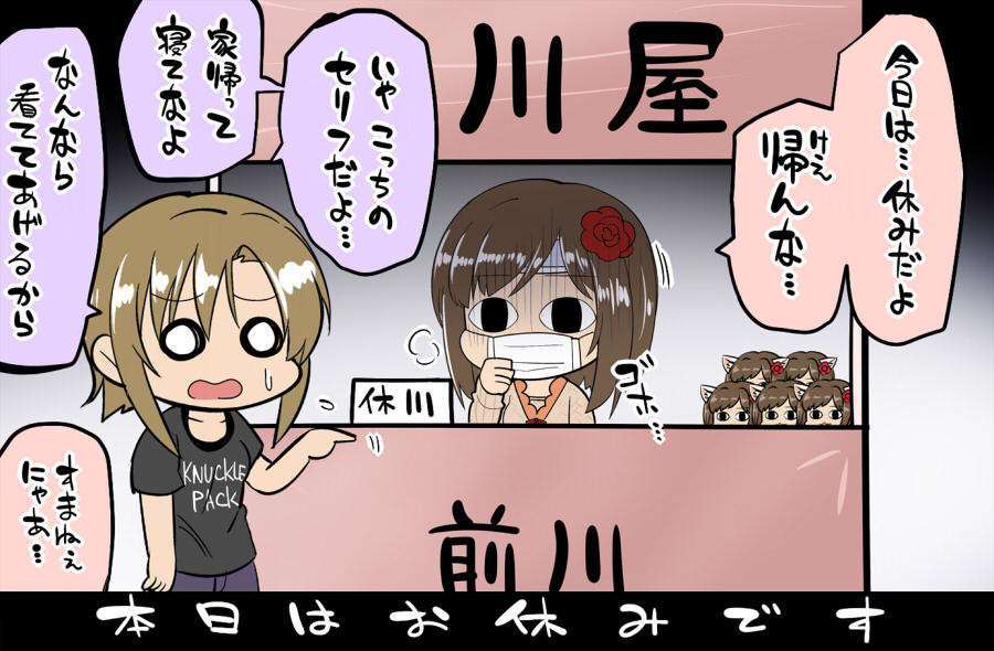 おまとめの時間です
