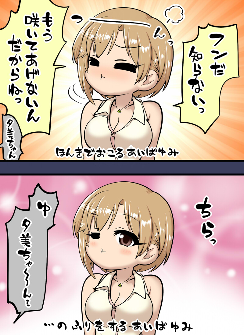 おまとめの時間です