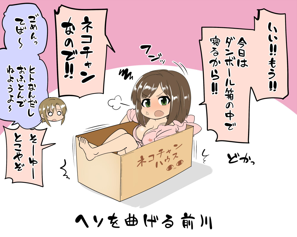 おまとめの時間です