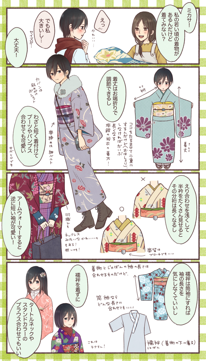 進撃ログ21