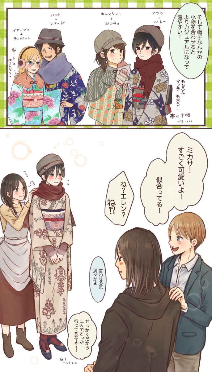 進撃ログ21