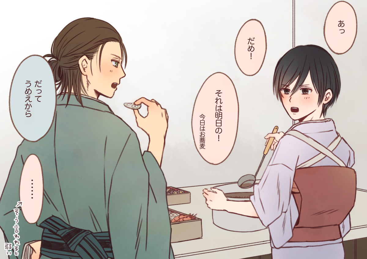 進撃ログ21