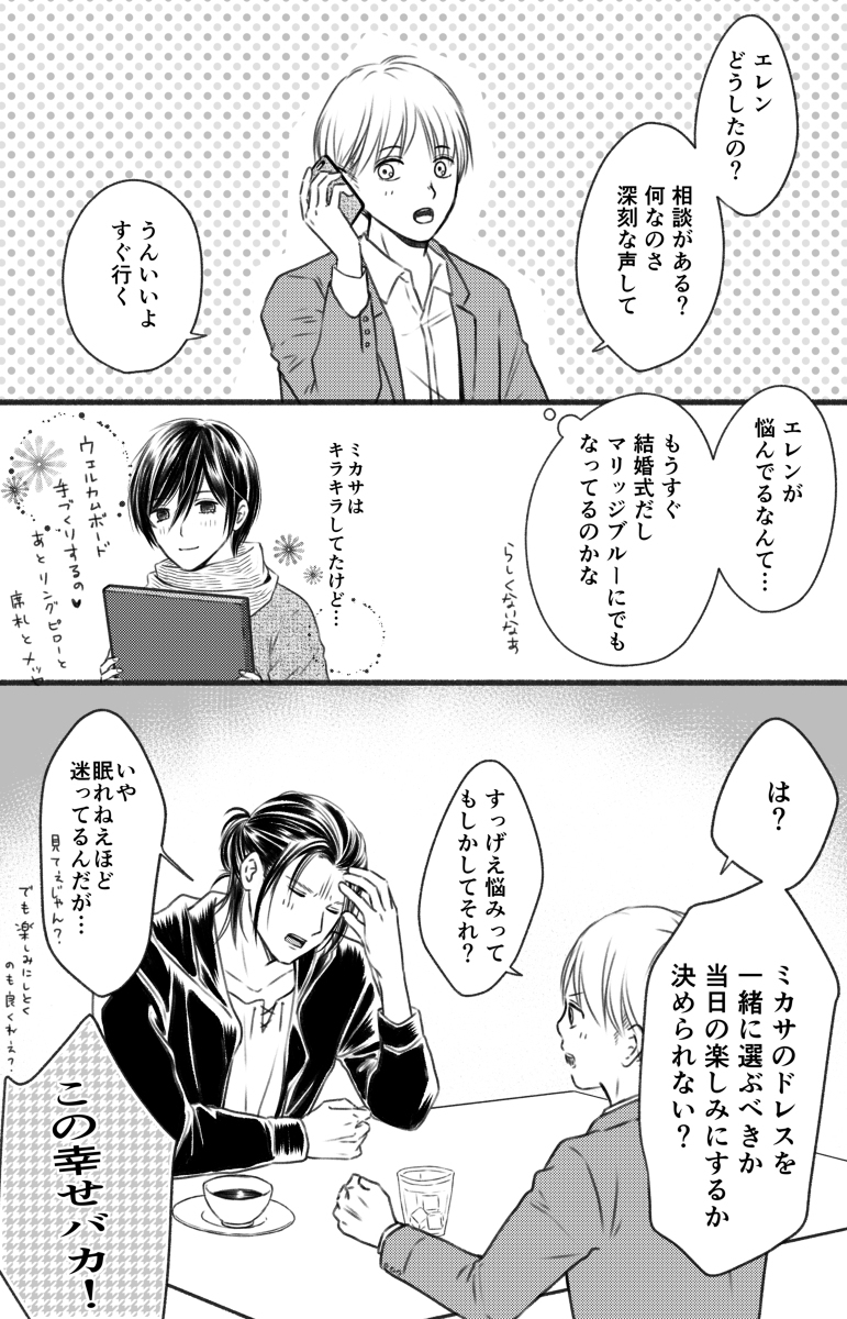 進撃ログ21