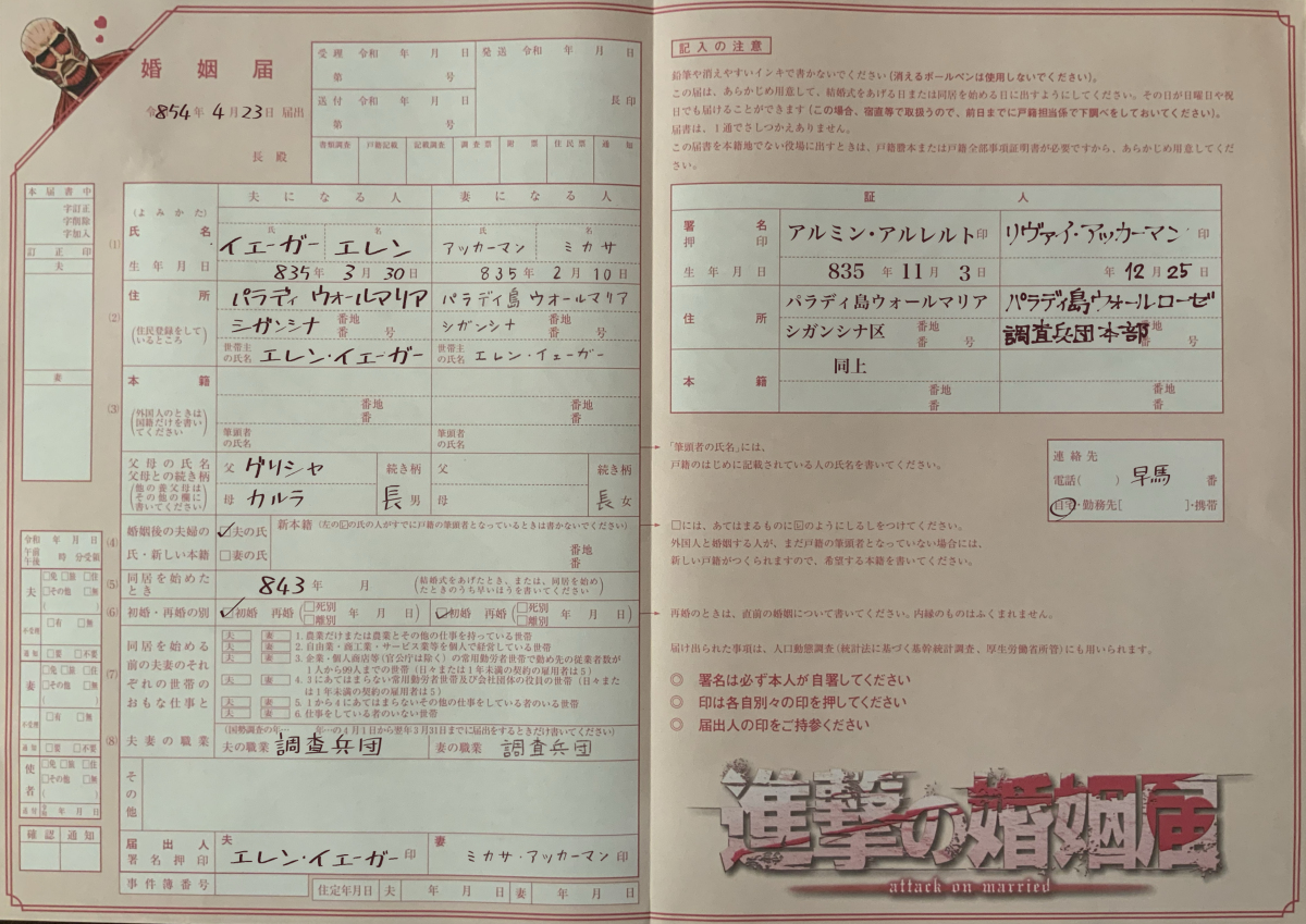 進撃ログ21