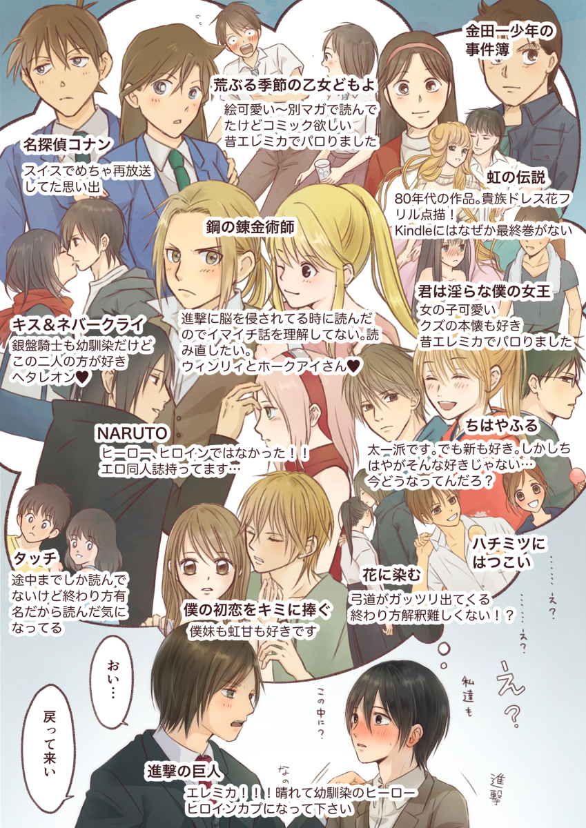 進撃ログ21