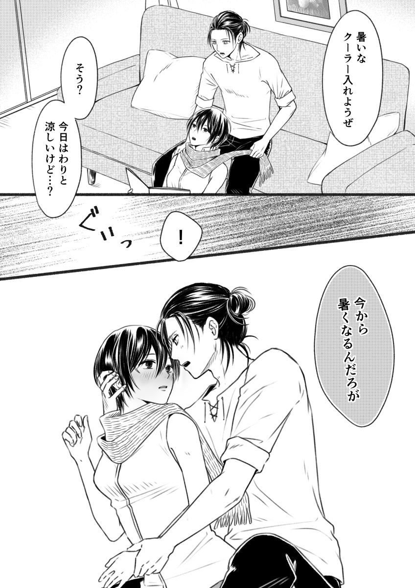 進撃ログ21