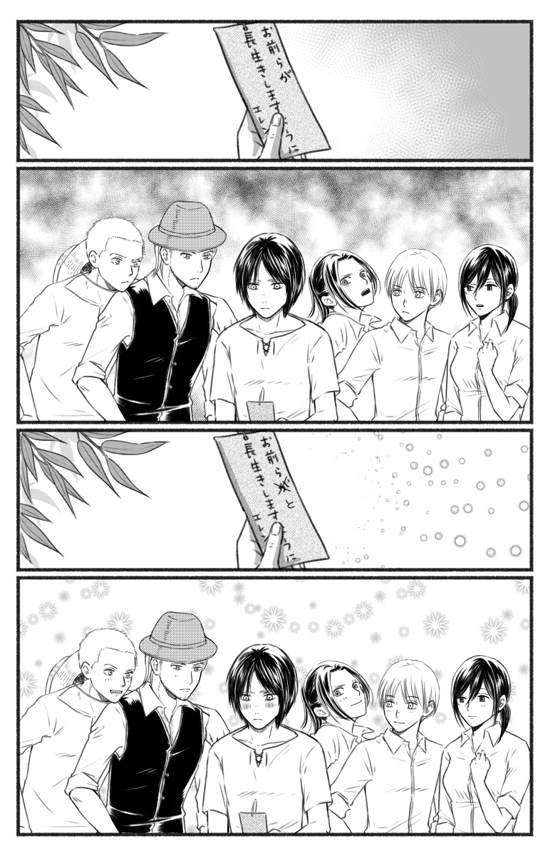 進撃ログ21