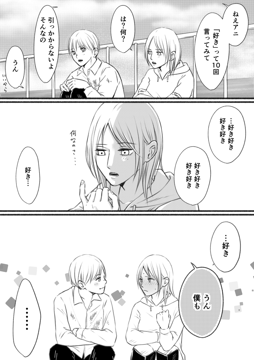 進撃ログ21