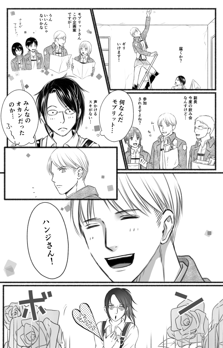進撃ログ21