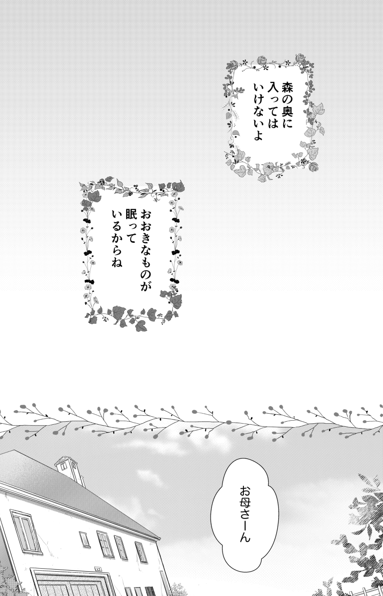 進撃ログ21