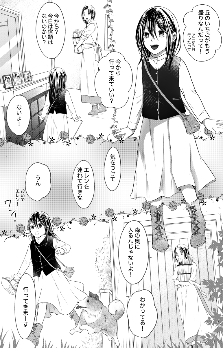 進撃ログ21